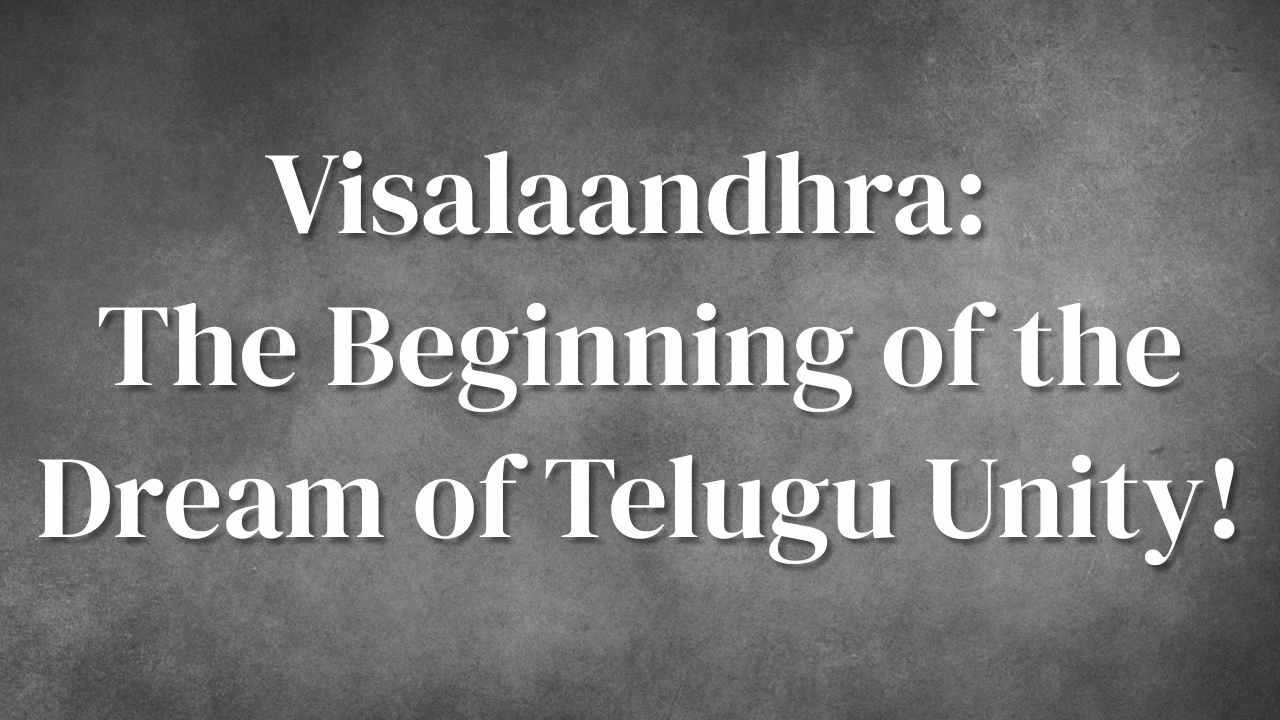Visalaandhra: The Beginning of the Dream of Telugu Unity!